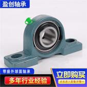 厂家直供立式 U带座外球面轴承P31C3UC313P33农机476机械轴承现1货