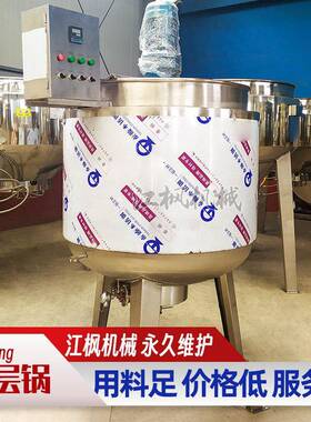 立式多功能304不锈钢搅拌桶调和油食品级搅拌液体调配储存