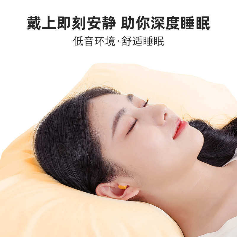 慢回弹耳塞防噪音睡眠专用学生睡觉防吵超级隔音工业机械降噪耳塞