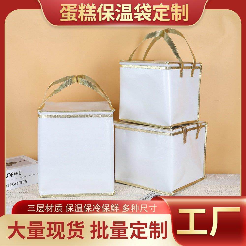 生日蛋糕保温袋手提加厚烧烤海鲜外卖铝箔冷藏大容量保温包定制,收纳整理,保温包,淘宝优惠券,粉丝福利购,淘宝优惠卷