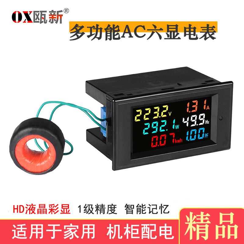 多功能智能电表单相家用电量功率表交流数显电流表电压表D69-2058
