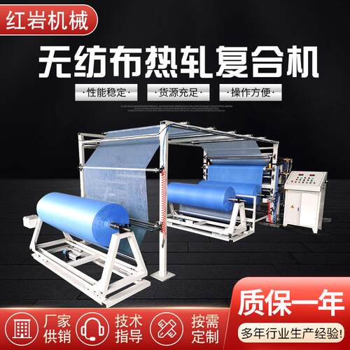 无纺布热轧复合机服装面料墙布无纺布复合自动涂胶机热轧复合机
