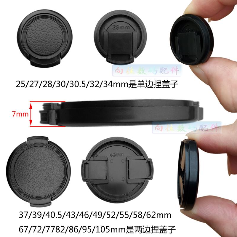 相机无字镜头保护盖滤镜口径25/27/28/30/30.5/32/34/86/95/105mm