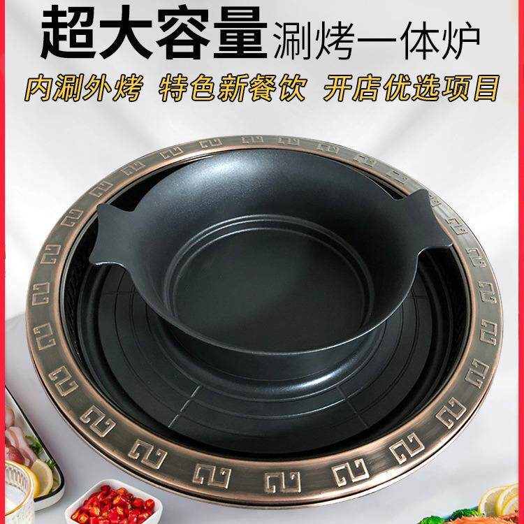 烤涮一体锅商用韩式电烤肉炉烧烤火锅桌餐厅50cm烤盘大功率电陶炉