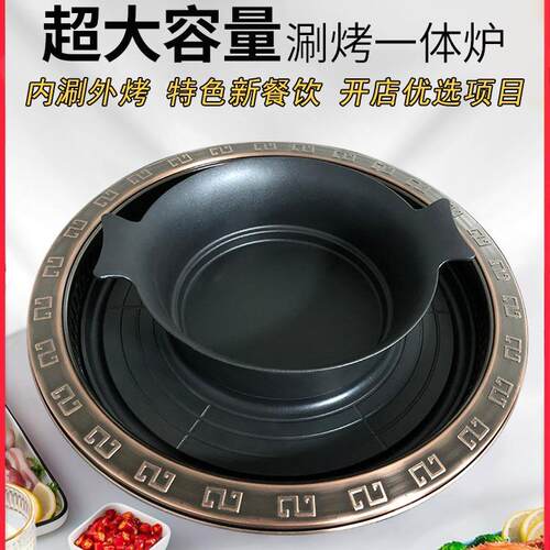 烤涮一体锅商用韩式电烤肉炉烧烤火锅桌餐厅50cm烤盘大功率电陶炉