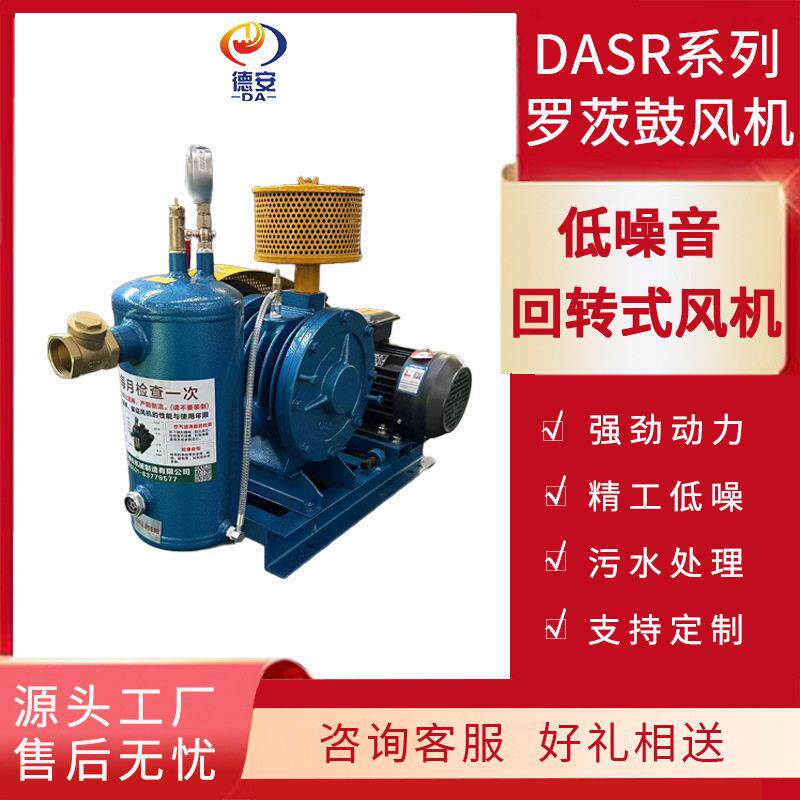 回转式鼓风机低噪音污水处理一体化设备氧曝气回转式鼓风机