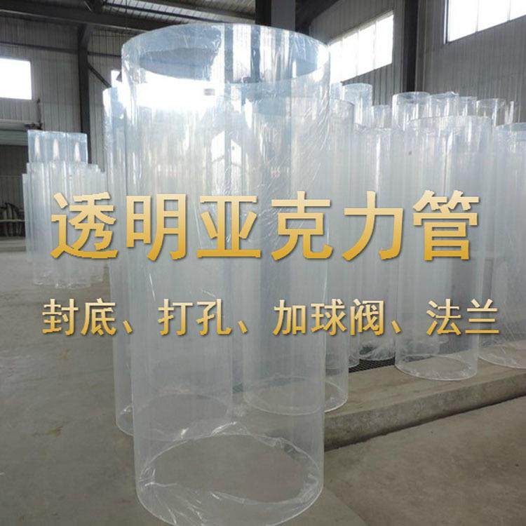 高透明亚克力管 圆形 空心pmma圆管 压克力有机玻璃管材