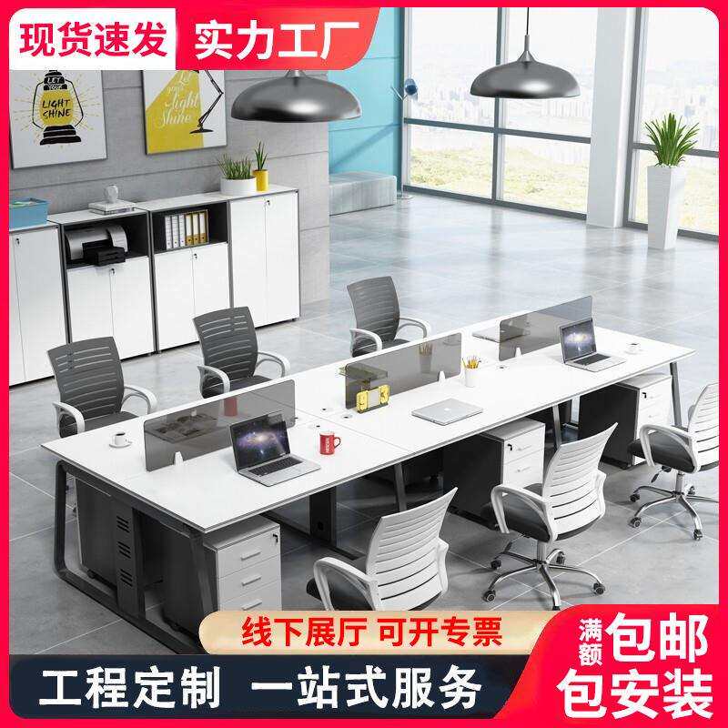 长沙现货职员办公桌椅组合简约现代4/6人位公司办公室工位员工桌