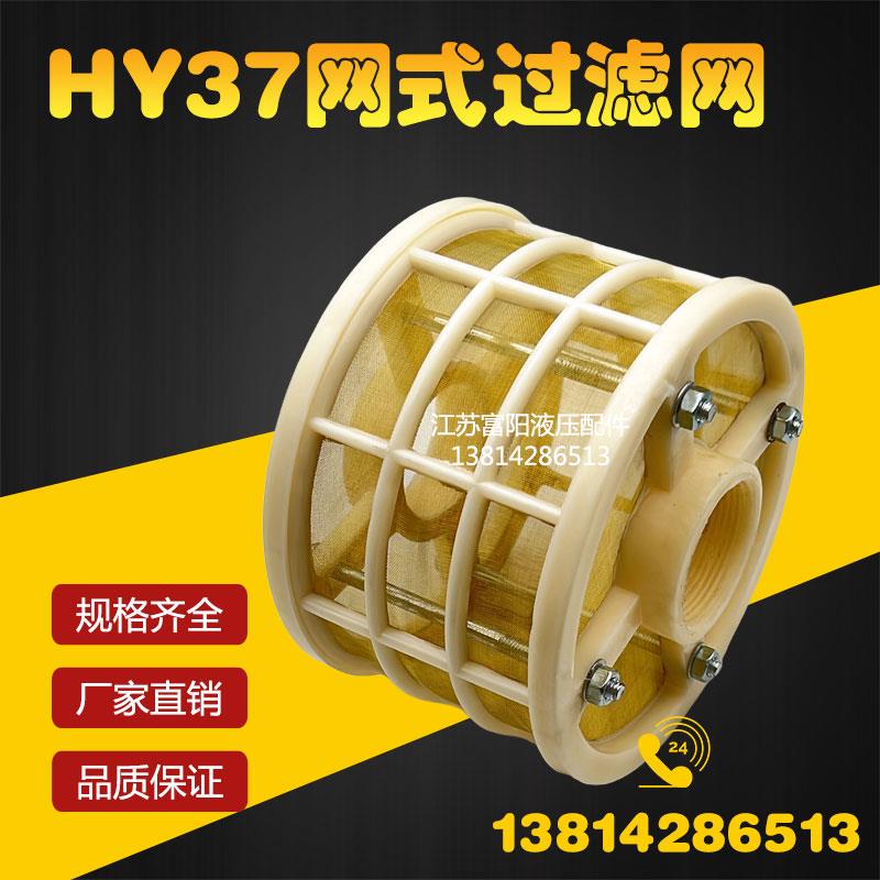 M7130平面磨床过滤网 液压滤芯 过滤器 机床滤油器 杭州磨床配件