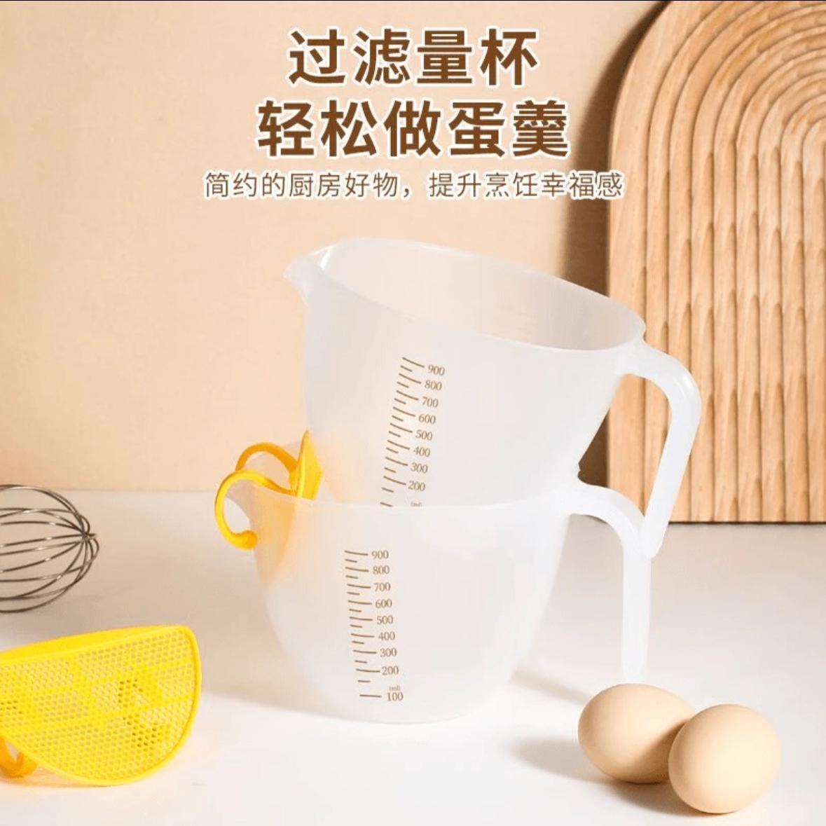 食品级打鸡蛋蛋液过滤量杯量勺