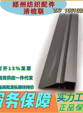 广东纺机配件/生产厂家/郑州纺机梳棉机配件JWF1204-3505前下罩板