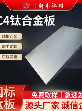 TC4钛合金板 钛合金 钛板 GR5钛合金板 TI-6AL-4V现货供应