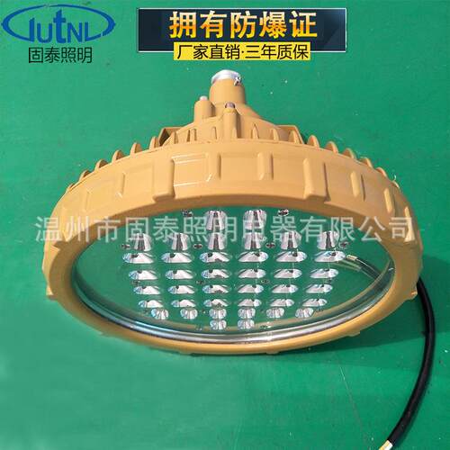 40W/50W/60W/70W/80WLED防爆灯防爆吸顶灯厂房仓库专用