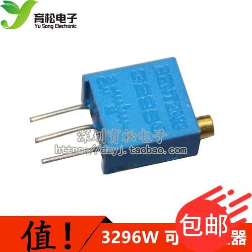3296W多圈可调电位器1K2K5K10K20K50K100K200K500K1M 顶调103 204