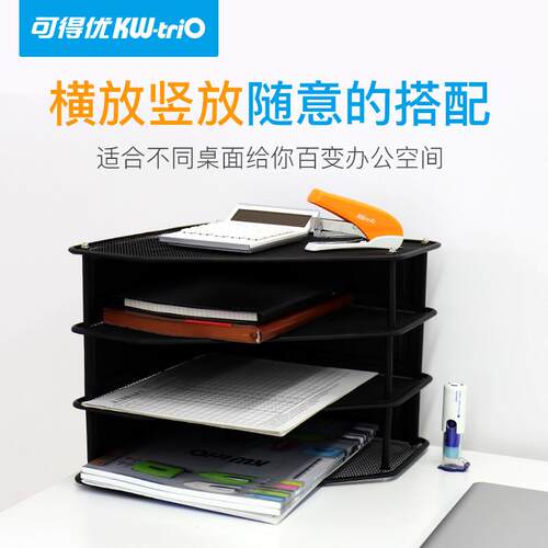 可得优金属烤漆三层桌面文件框办公收纳文件栏四列铁网文件架