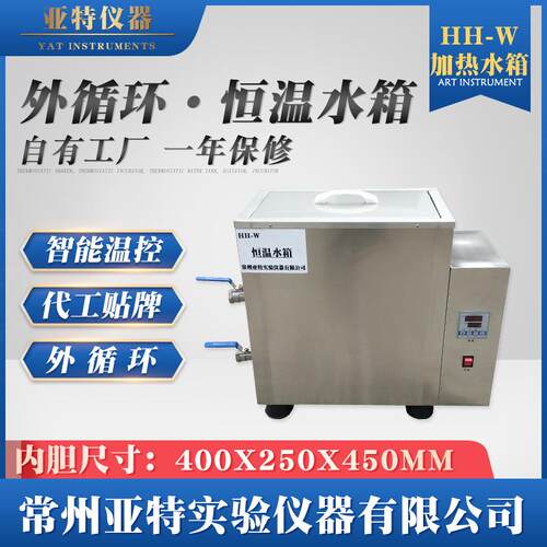 HH-W恒温水箱加热恒温水浴箱45L小容量加热水槽