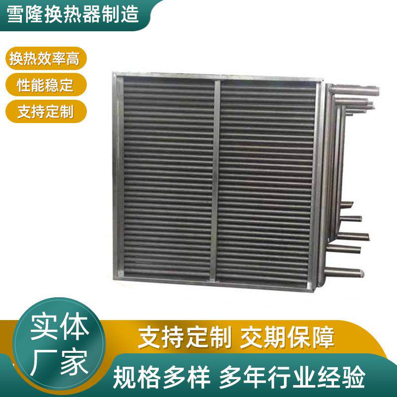 厂家供应不锈钢绕片散热器印花机用散热翅片式碳钢材质