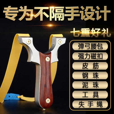 弹弓高精准不锈钢线切割一体大力快压加厚扁皮筋户外竞技专业弹弓