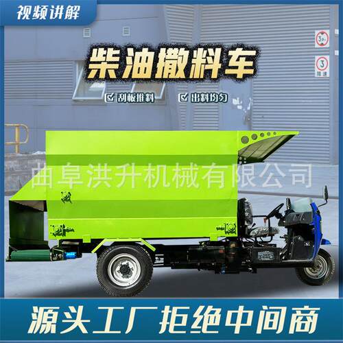 移动式喂牛撒料车大马力柴油草料喂料车五立方现代化自动放料车