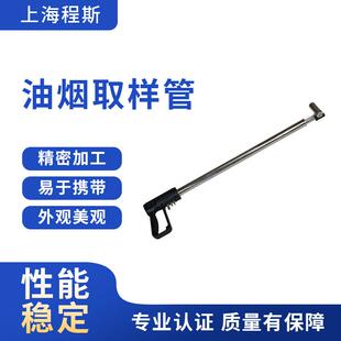 CSI TE174油烟取样管测试结果准确优质