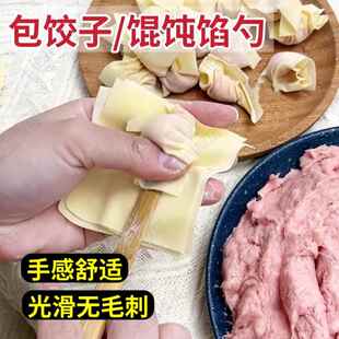 包小馄饨的专用工具云吞铲馅挑挖馅勺包饺子扁尺抄手竹片勺子神器