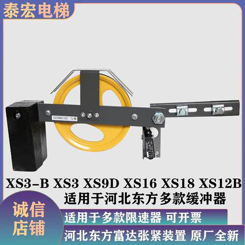 河北东方电梯限速器张紧装置底坑涨紧轮总成BZJ1/2/3DF对重摆臂式