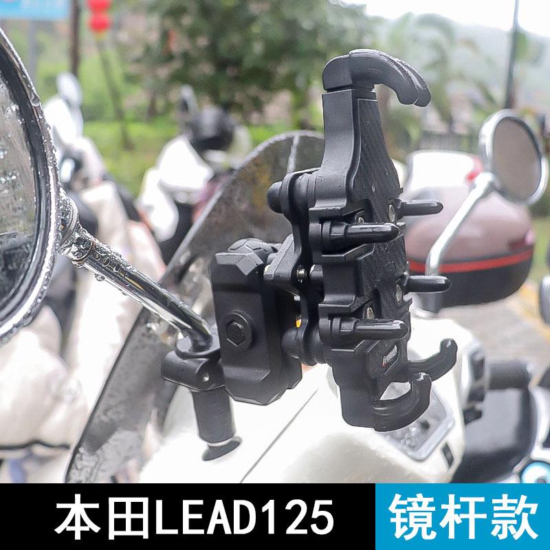 适用本田立德LEAD125手机导航支架后视镜挡风板杆安装车载手机架