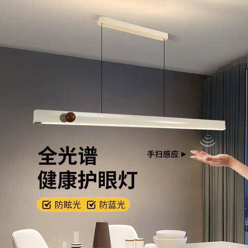 餐厅灯吊灯现代极简一字长条灯手扫吧台灯奶油风小奶豆餐桌饭厅灯