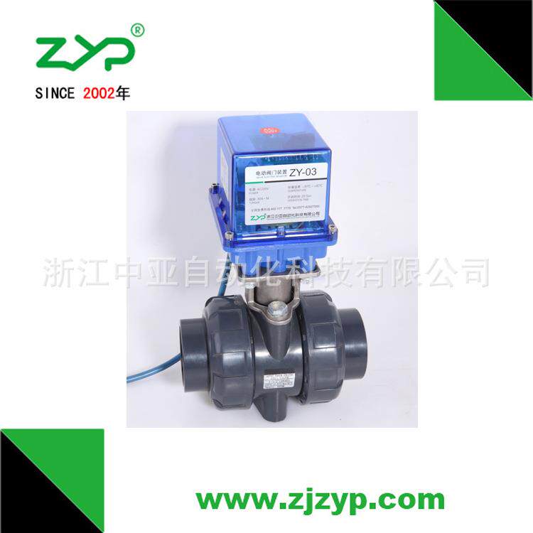 微小级电动UPVC/PP/CPVC/PPR/PPH塑料尤令连接球阀