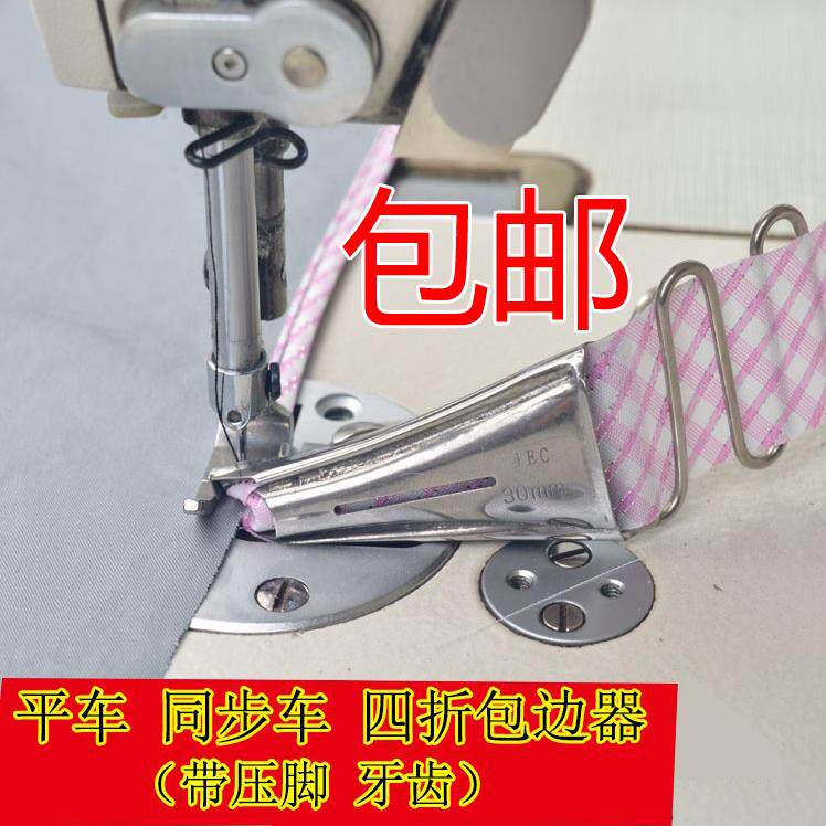 工业缝纫机配件平车薄料拉筒包边器布条包边拉筒压脚滚边龙头撸子