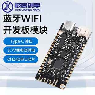 CESP32开发板V1.0.0 CH340 MicroPython ESP32蓝牙WIFI开发板模块
