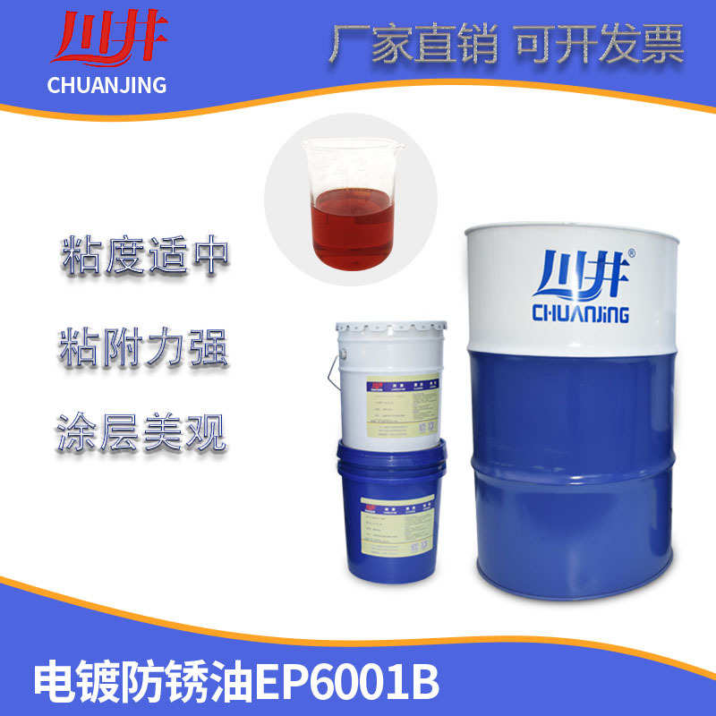 耐厂家防锈油防锈油半长期雾  批发电镀24h盐防锈剂干性长期油膜