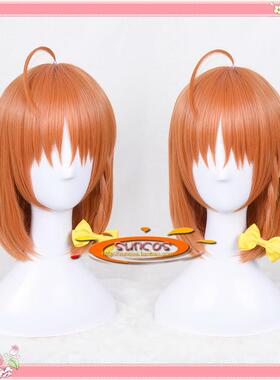 suncos Love live Sunshine! 水团Aqours  高海千歌 cos假发现货