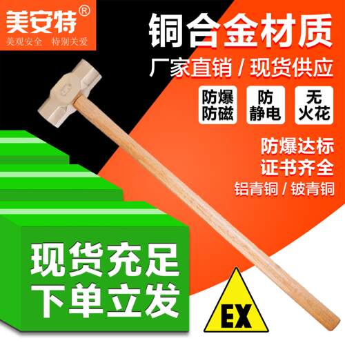 防爆铜锤八角锤铜锤防爆紫铜八角锤防爆铜榔头铜锤子铜锤