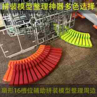 拼装模型板件搁置收纳层架30ms寿屋机娘创彩少女辅助工具神器配件