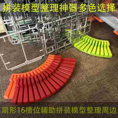 拼装模型板件搁置收纳层架30ms寿屋机娘创彩少女辅助工具神器配件