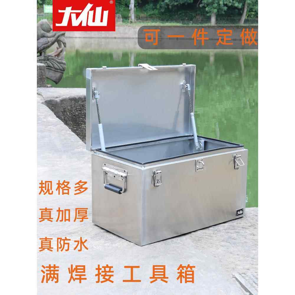 不锈钢工具箱加厚304箱子家用防水收纳箱长方形大号户外定 制