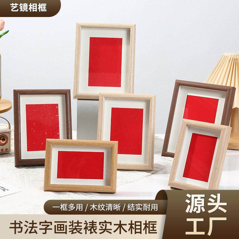 新中式实木相框书法字画装裱创意diy中空画框桌面摆件手工