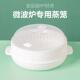 通用微波炉蒸笼 食品级蒸盘加热盒蒸馒头专用器皿用具 耐高温蒸盒