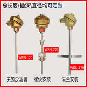 不锈钢管 装 固定螺纹M27 1000度 K分度 热电偶 配式 220 WRN