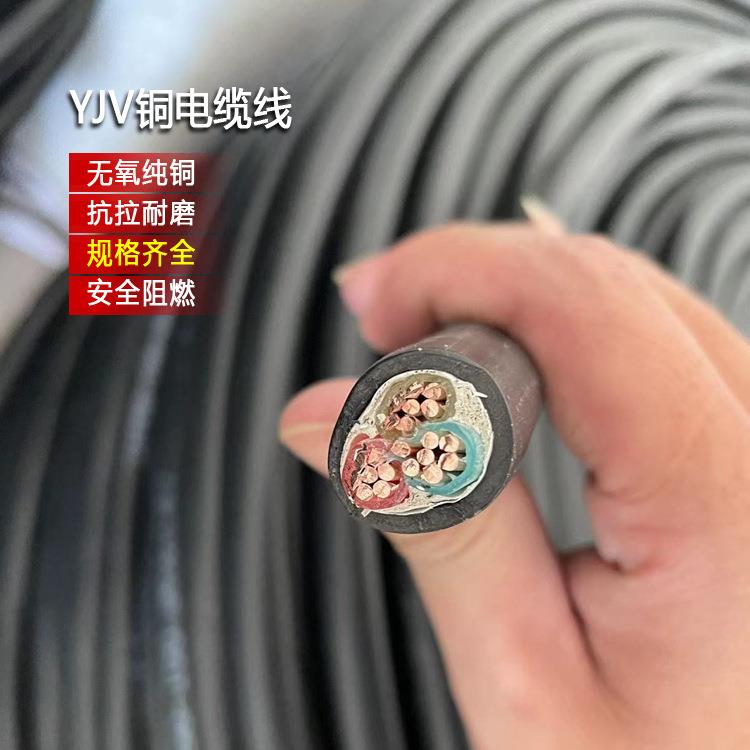 YJV3*95平方铜电缆线三相铜芯电缆线阻燃电线电缆YJV铜芯电线