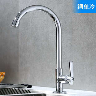 单冷厨房龙头洗菜盆水槽水龙头家用阳台可旋转南安厂家 铜红冲立式