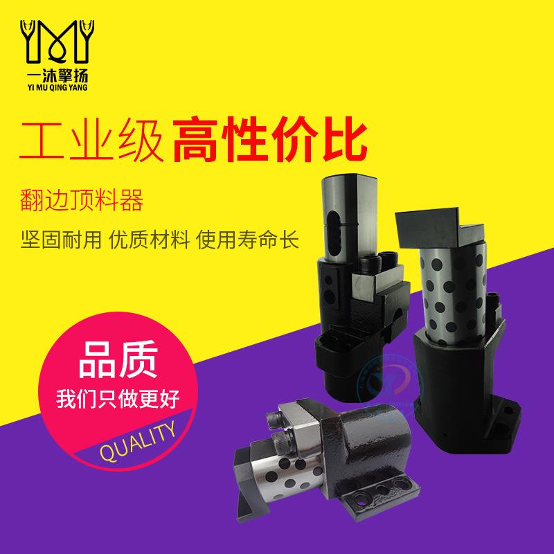 三协标准顶料器SOFLH50顶出器上海汽车模具标准件厂家