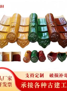 全瓷琉璃瓦红色黄色绿色围墙琉璃瓦琉璃瓦门头寺院屋顶琉璃瓦厂家