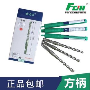 德国进口方大王方柄四坑电锤钻头混凝土植筋钻墙水泥打孔圆柄合金