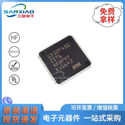 GD32F450ZIT6 封装LQFP-144 32位微控制器MCU嵌入式IC 1.75MB