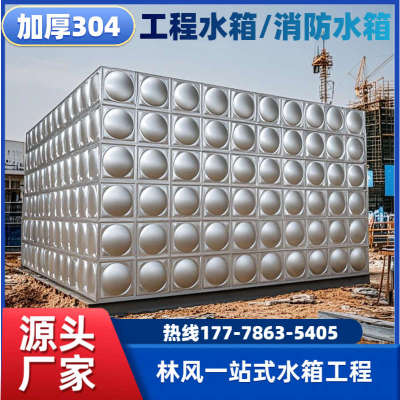 水箱长方形保温水箱储水罐不锈钢加厚户外水箱工程装水容器大容量