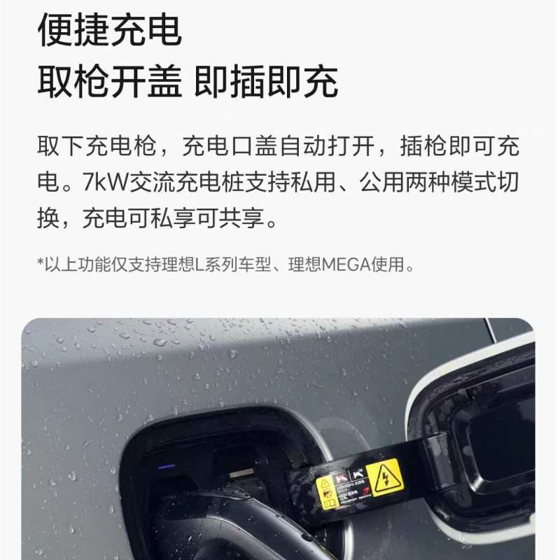 理想充电桩7kw官方原装包30米安装L7L8L9通国标防水家用预约功能