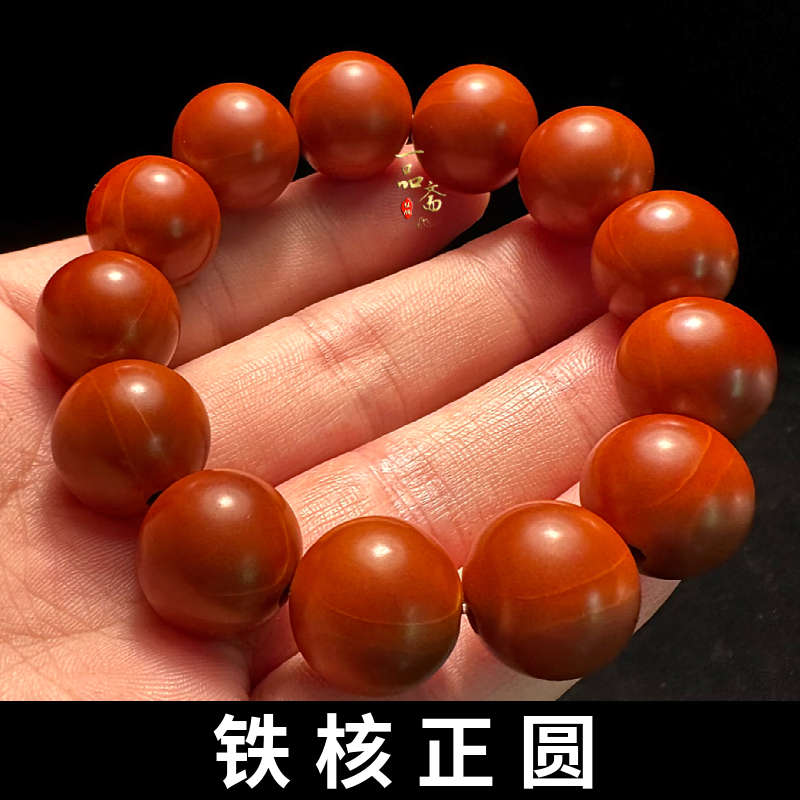 适用于正圆光珠男士橄榄核手串男款高端圆珠文玩天然铁核原籽精雕