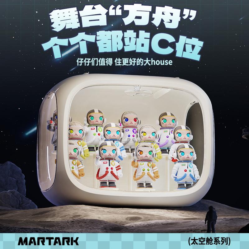 太空舱盲盒收纳展示架泡泡玛特收纳盒手办塑料带灯桌面玩偶摆件盒